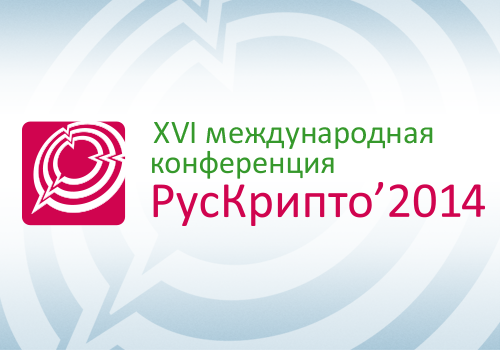 На сайте «РусКрипто» опубликована подробная программа конференции