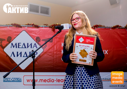 Газета «Маяк» победила во всероссийском конкурсе «Медиалидер–2018»